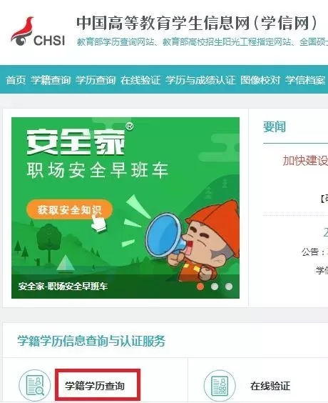 健康管理师报名材料,教育部学历证书电子注册备案表,教育部学历证书电子注册备案表怎么下载